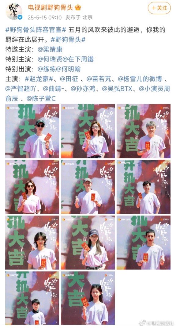 特邀主演梁靖康梁靖康特邀主演野狗骨头梁靖康特邀主演《野狗骨头》！期待这个岑晔！[