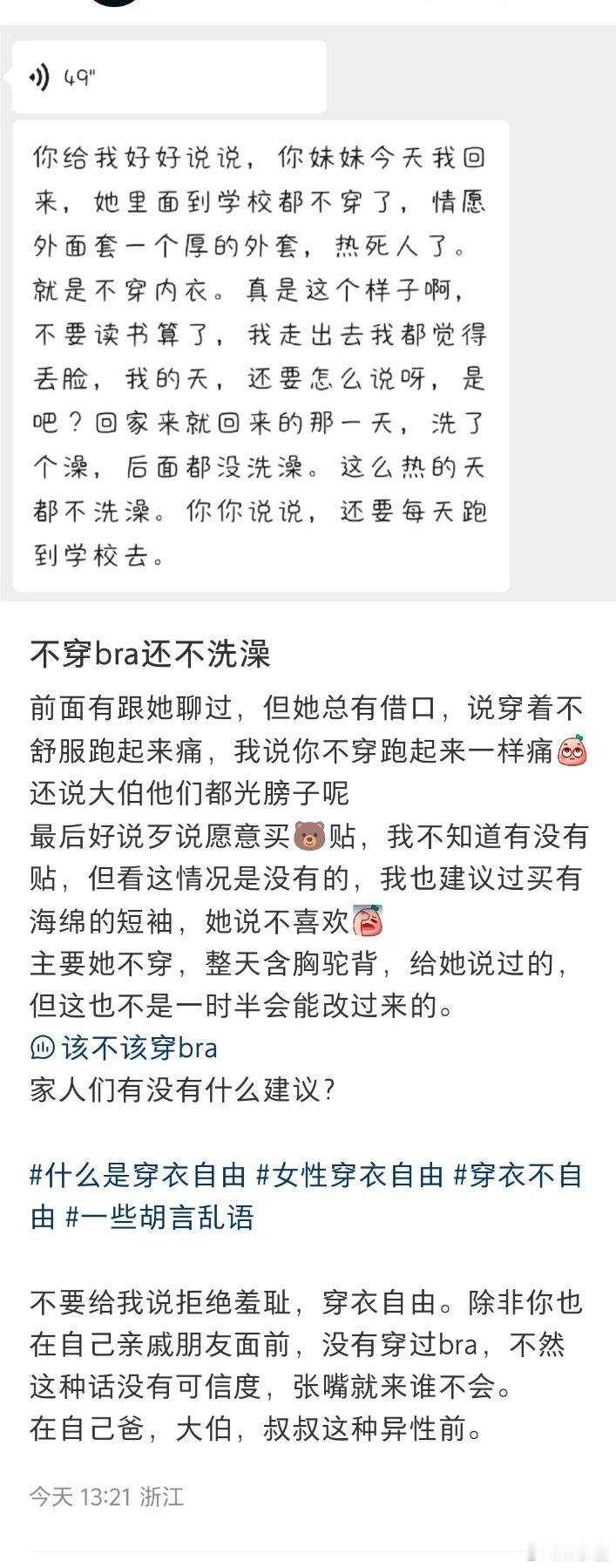 我和某些网民，是真的有代沟。我无法理解为什么执迷于激凸，不戴bra还挺合理的，非