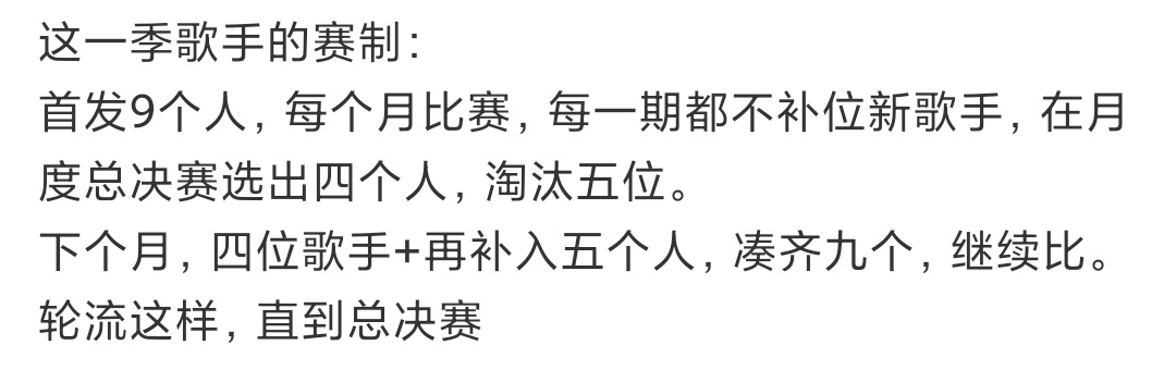 歌手一个月淘汰五个人歌手按月淘汰 哇塞？ 