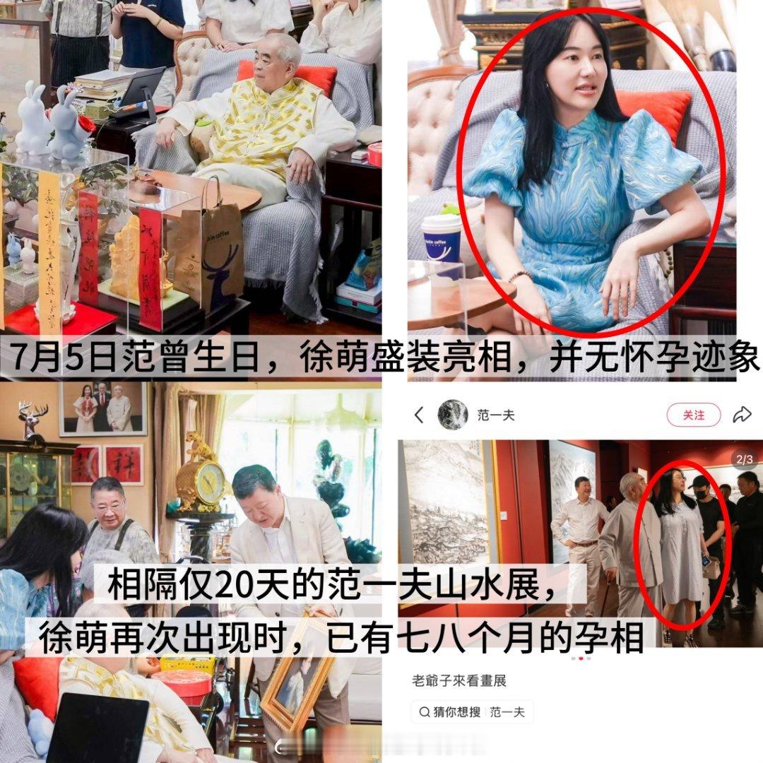 范曾亲生女儿范晓蕙说找不到父亲，范曾继子范一夫却说范曾和徐萌在法国看展，到底谁才
