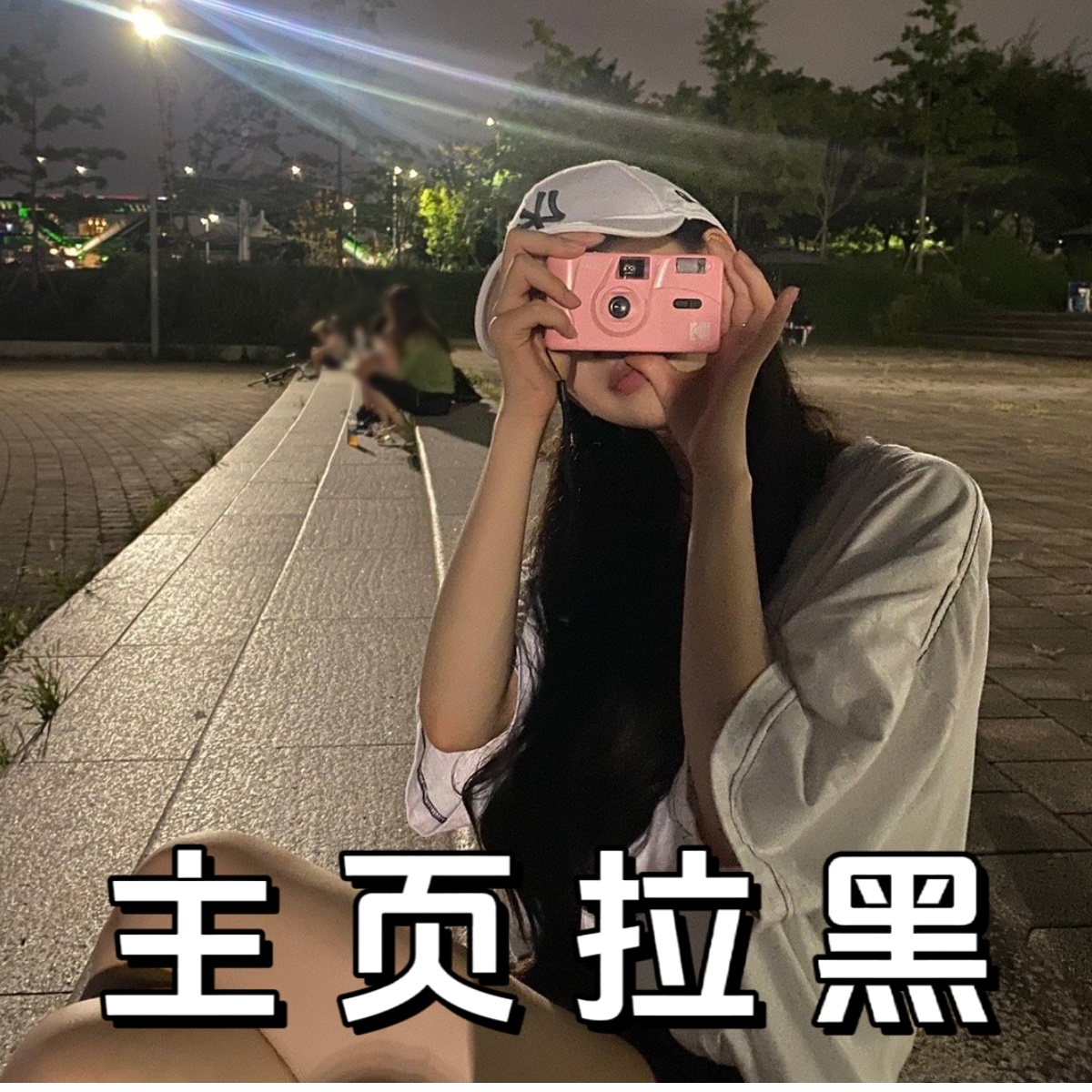 #柳智敏[超话]#/#柳智敏# 【主页拉嘿】