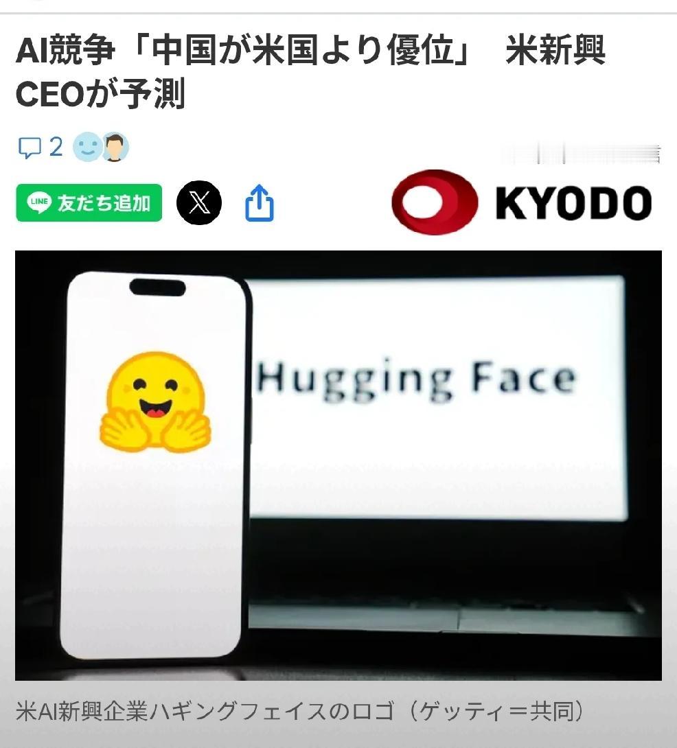 2026年8月4日，转发日本媒体《时事通讯社》8月4日报道，专注于人工智能开发的