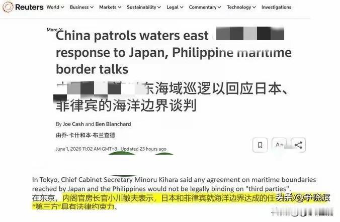 我国海警船去绕了两圈视察了一下，日本政府就改口说：“日菲关于海洋边界达成的协议对