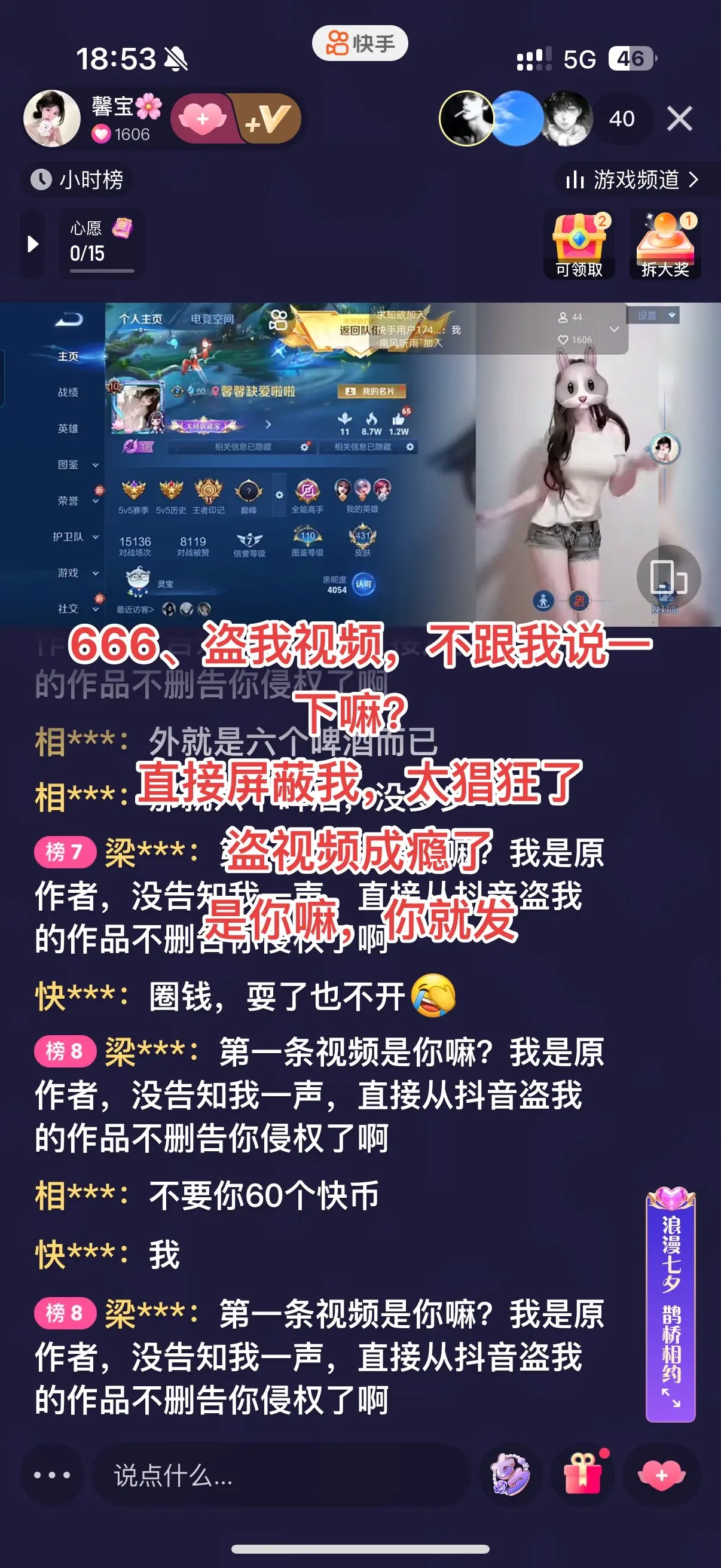 我累死累活拍一条视频，你直接盗，666