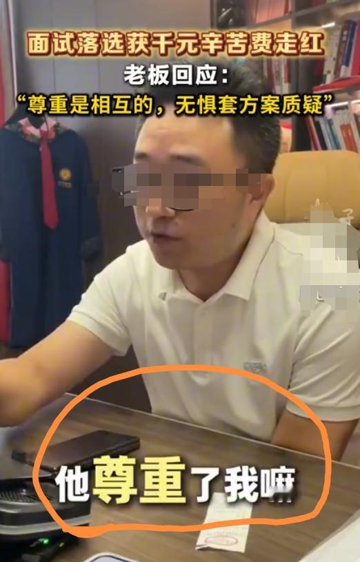 好事！希望这样公司越来越多！

近日，重庆的张先生参加面试，因做项目方案和公司不