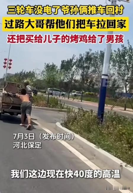 看哭了！河北保定，凌晨4 点男孩跟着爷爷去卖西瓜，结果回去的时候三轮车没电了，爷
