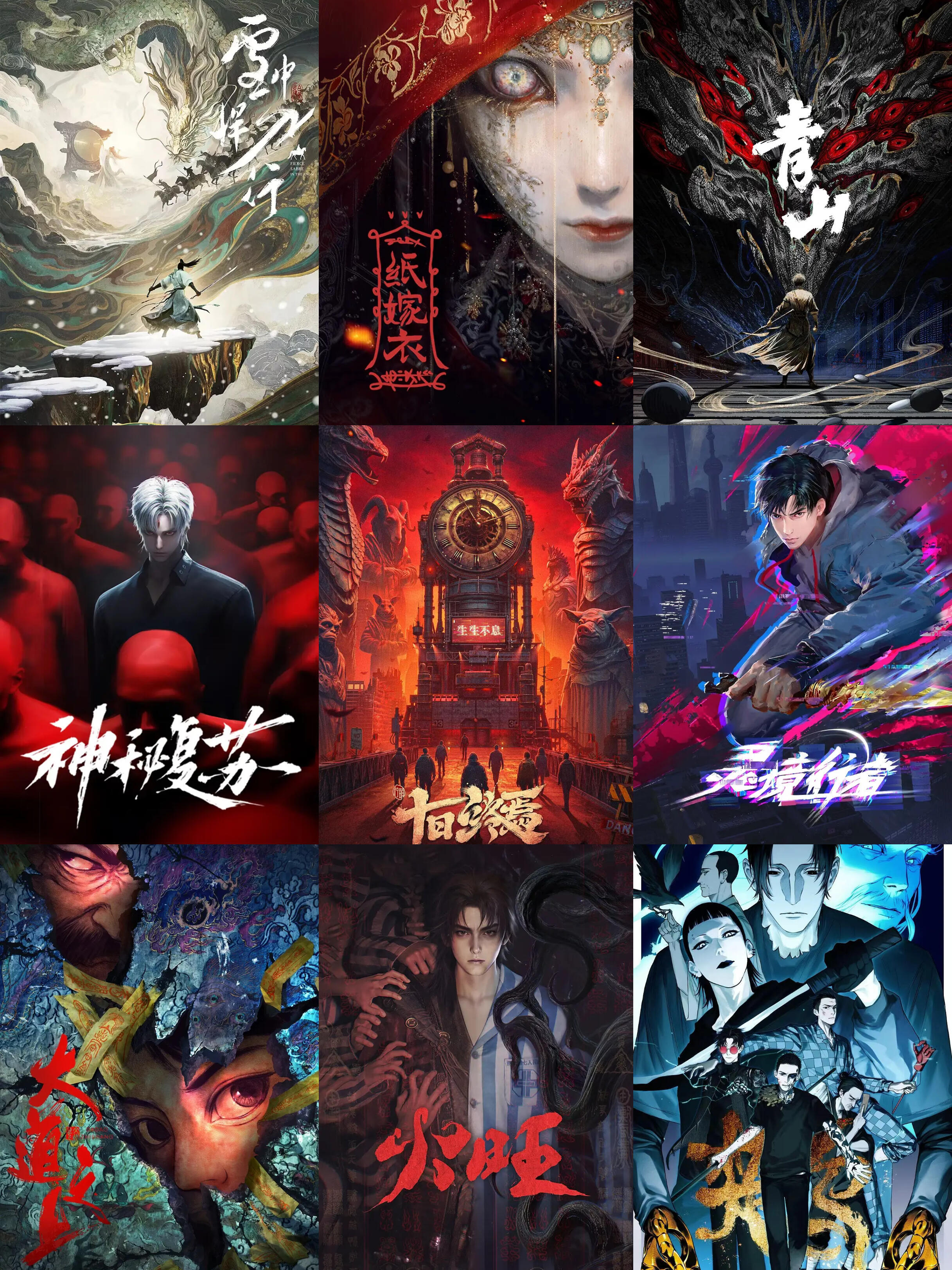 2026国漫新作杀疯了 