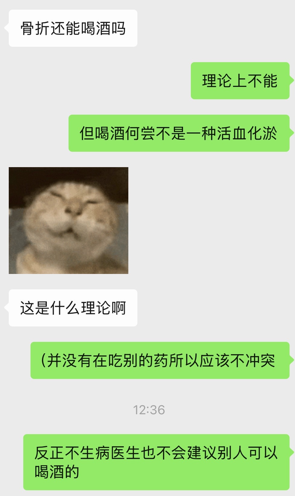 真神人来的： 