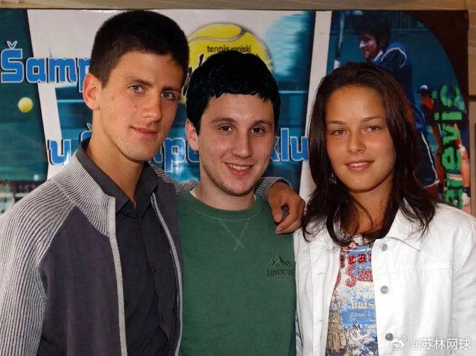 2002年，15岁的诺瓦克和伊万诺维奇在参加学校活动。中间的同学在网上分享了这张