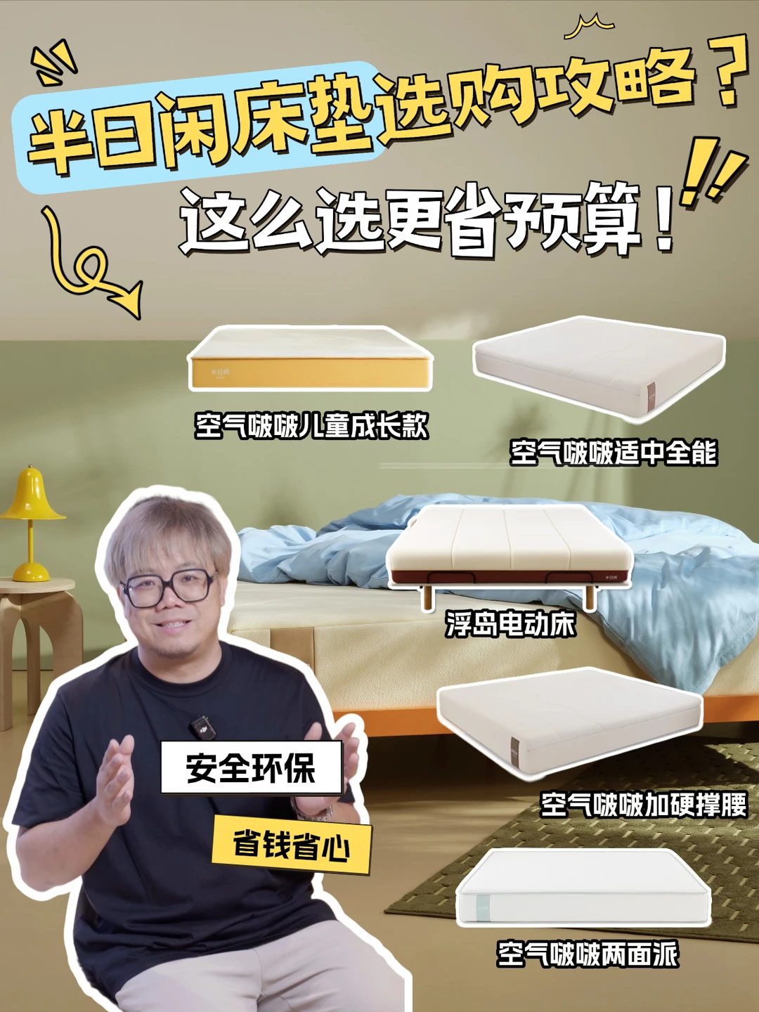 主卧、次卧、儿童房...床垫选购指南🔥