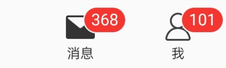 我疯了   我已经回完两百条了   还有三百多[微笑] 