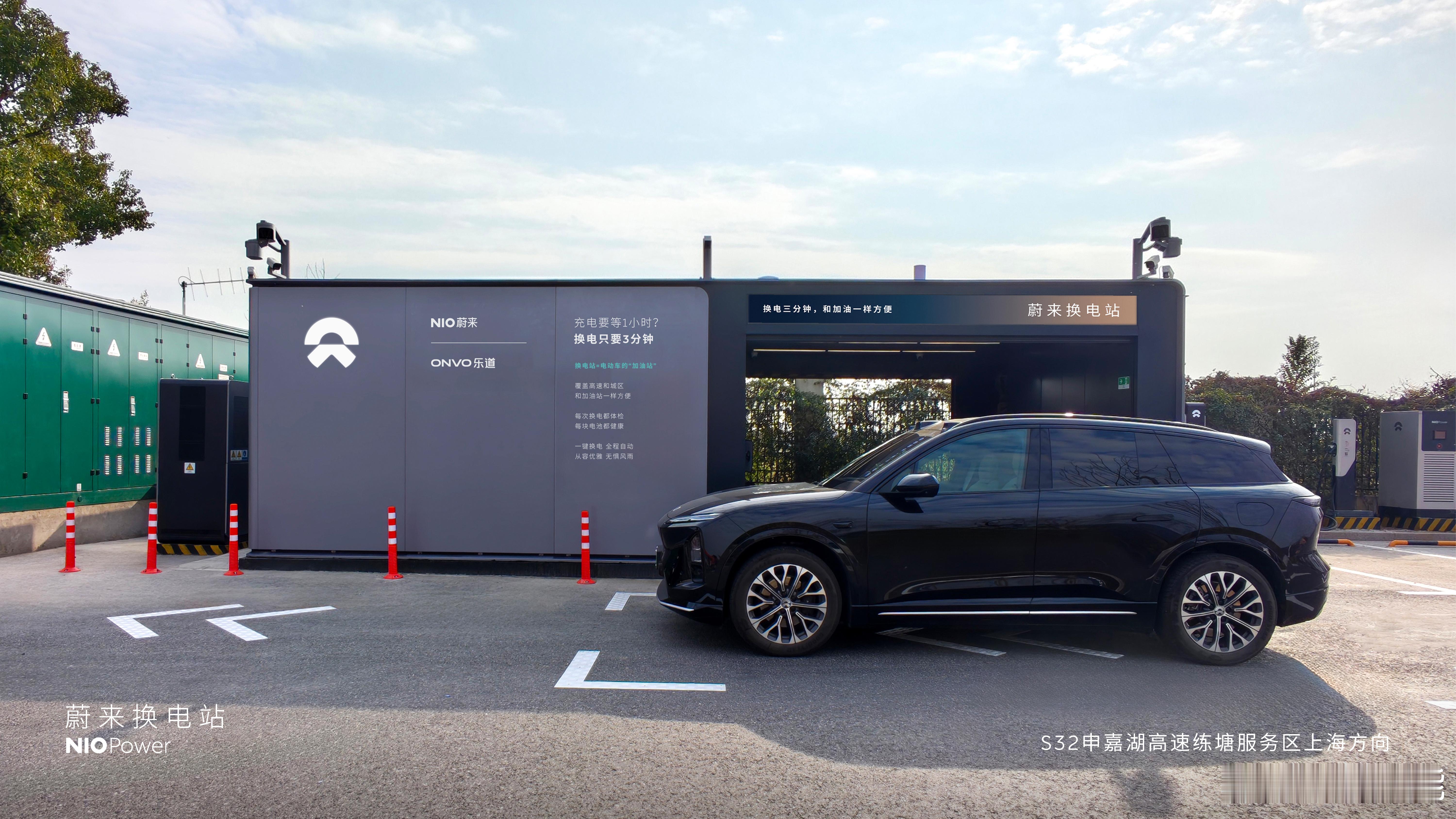 12月21日 NIO Power 3站上线NO.3632 蔚来换电站 | S32