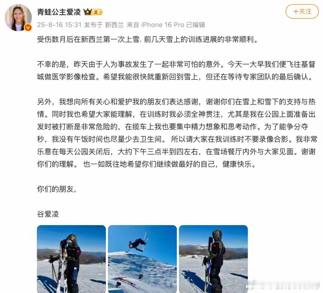 谷爱凌突发！“由于人为事故发生了非常可怕的意外，等待专家团队的最后确认” ​​​