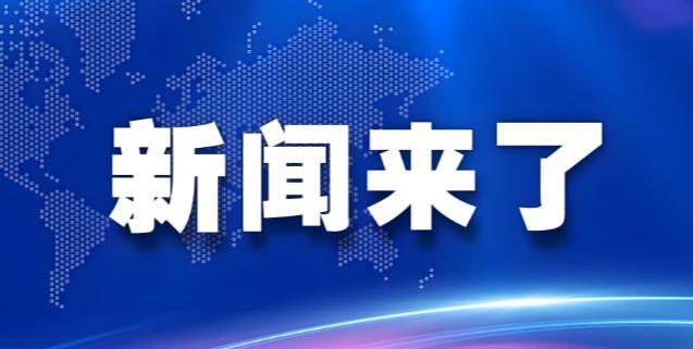 1月9日，石家庄市教育局网站公布了《石家庄市2026年中小学寒假放假时间安排》，