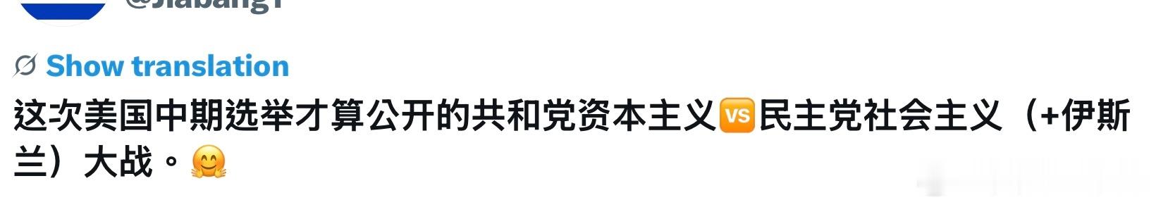 這次美國中期選舉是兩個陣營大戰 