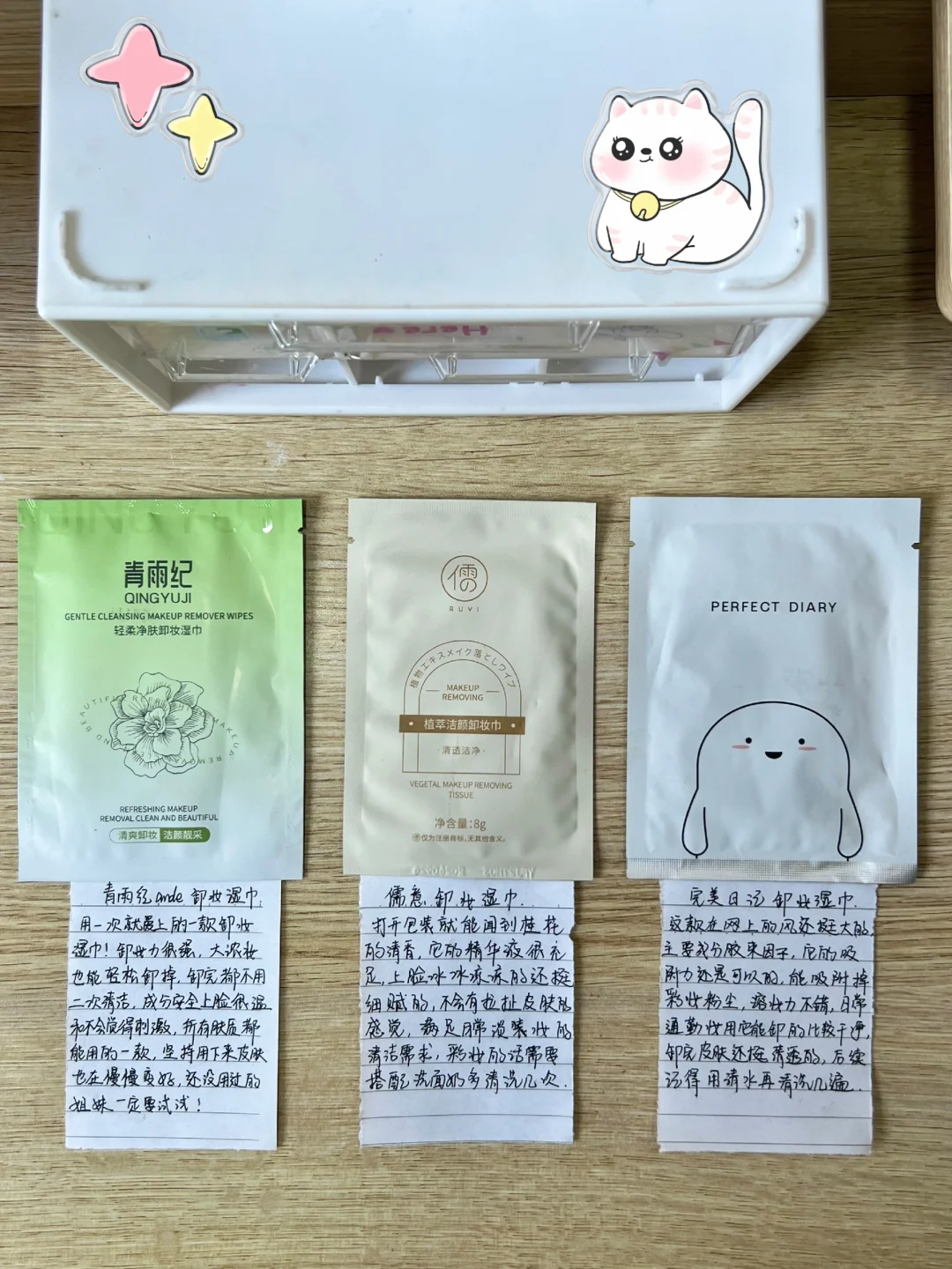 已用3年！热门卸妆湿巾还得是这仨！