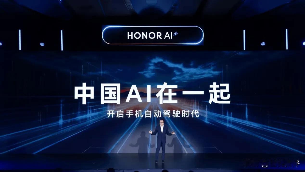 10月23日，荣耀举办了magic is 9.0发布会，也就是手机系统的发布会，