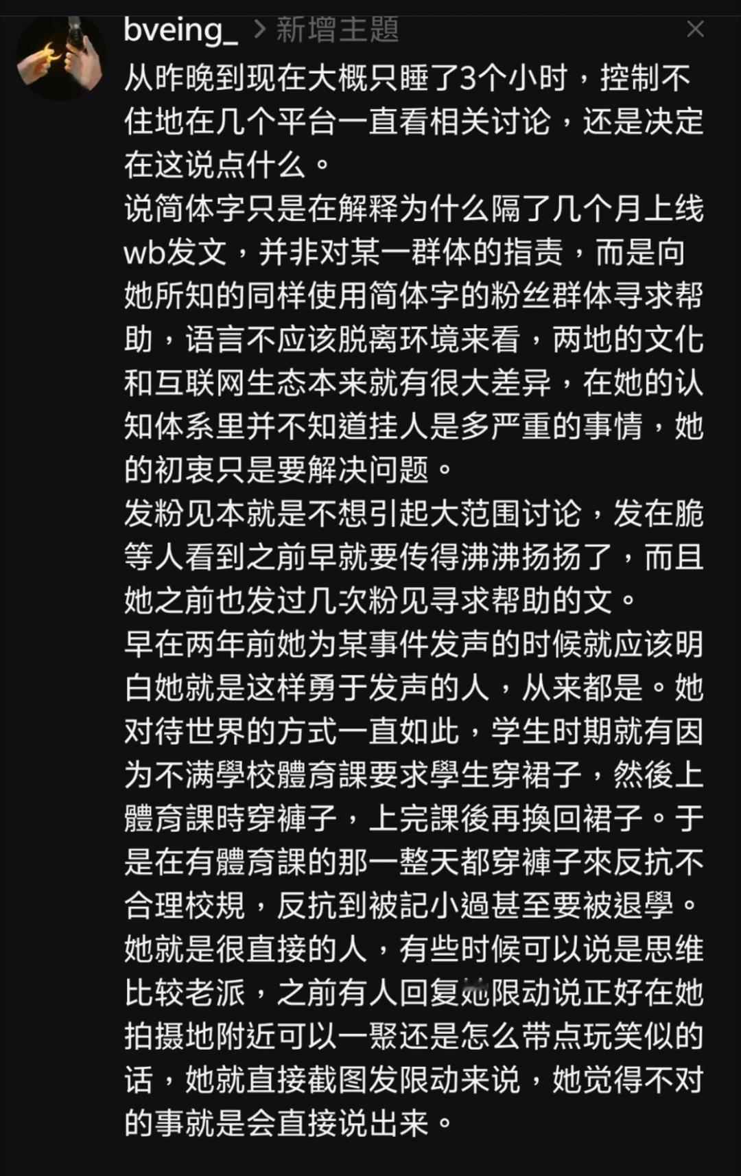 最后一点想说的话林予晞 