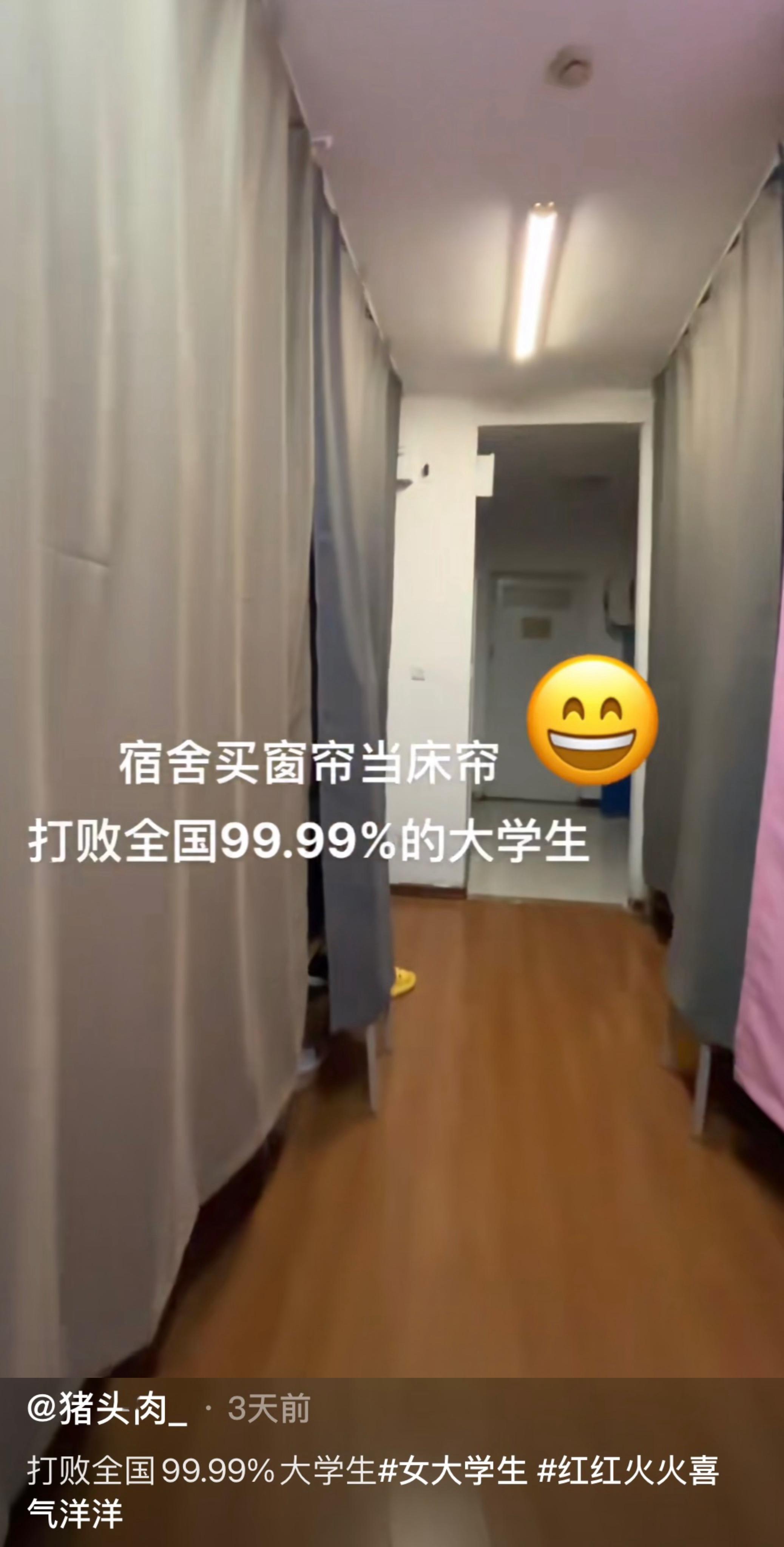 全宿舍都用窗帘当床帘住了一年还不知道舍友长啥样[doge] ​​​