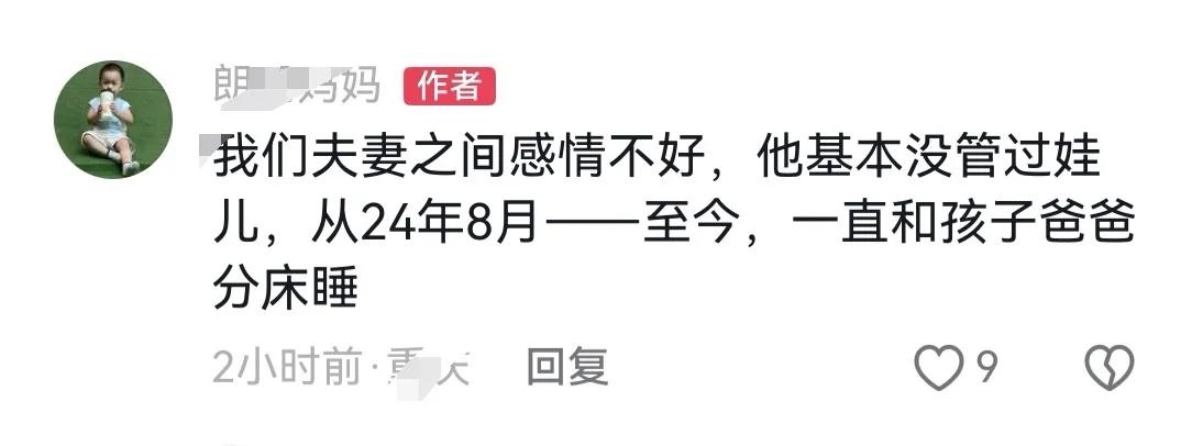 终于明白了
为什么重庆2岁孩子朗朗的爸爸，下楼去遛狗不会带着孩子，是因为夫妻间两