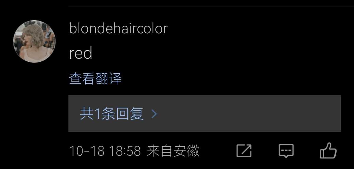 粉丝投稿：交迷的意淫时刻：帖子是13年专辑，结果交迷说了个12年red专辑，这不