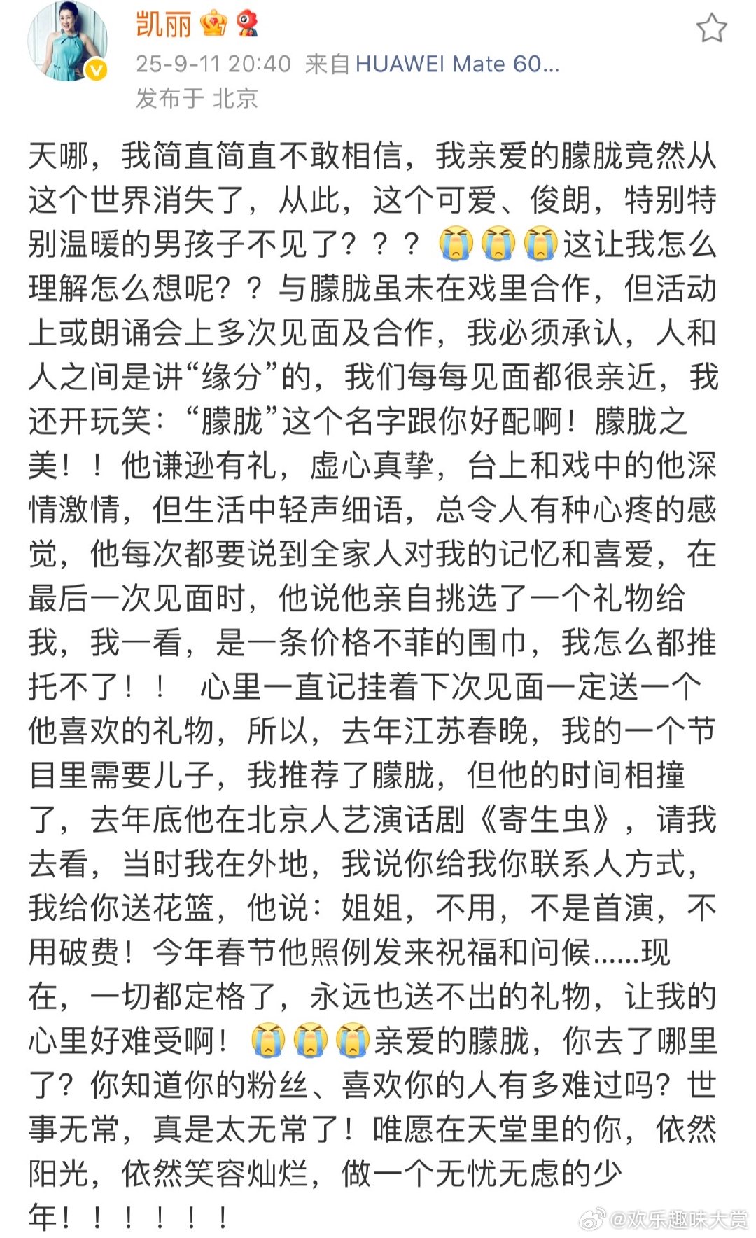 张凯丽发博悼念于朦胧张凯丽发文悼念于朦胧这么好的一个人，突然就没了，真的太可惜了