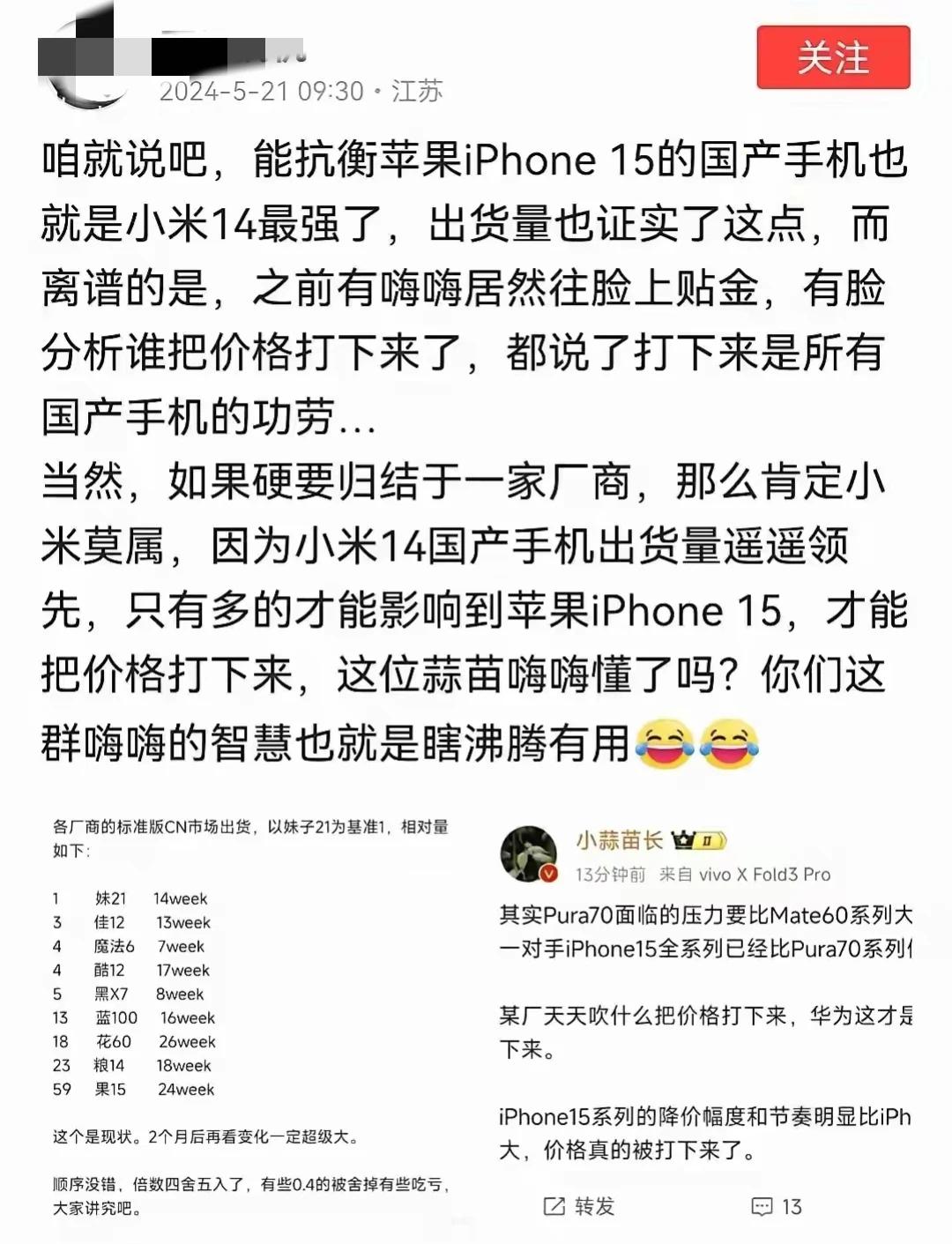 我真的抓破脑袋也没想明白:一个Others是怎么把苹果手机价格打下来的？
一个7