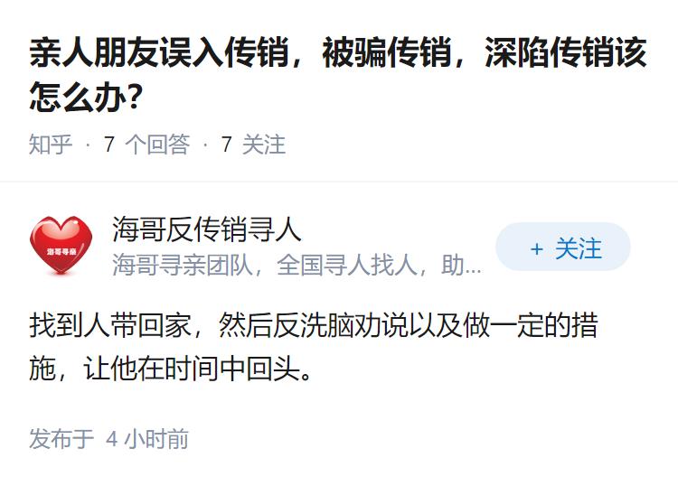 亲人朋友误入传销，被骗传销，深陷传销该怎么办？