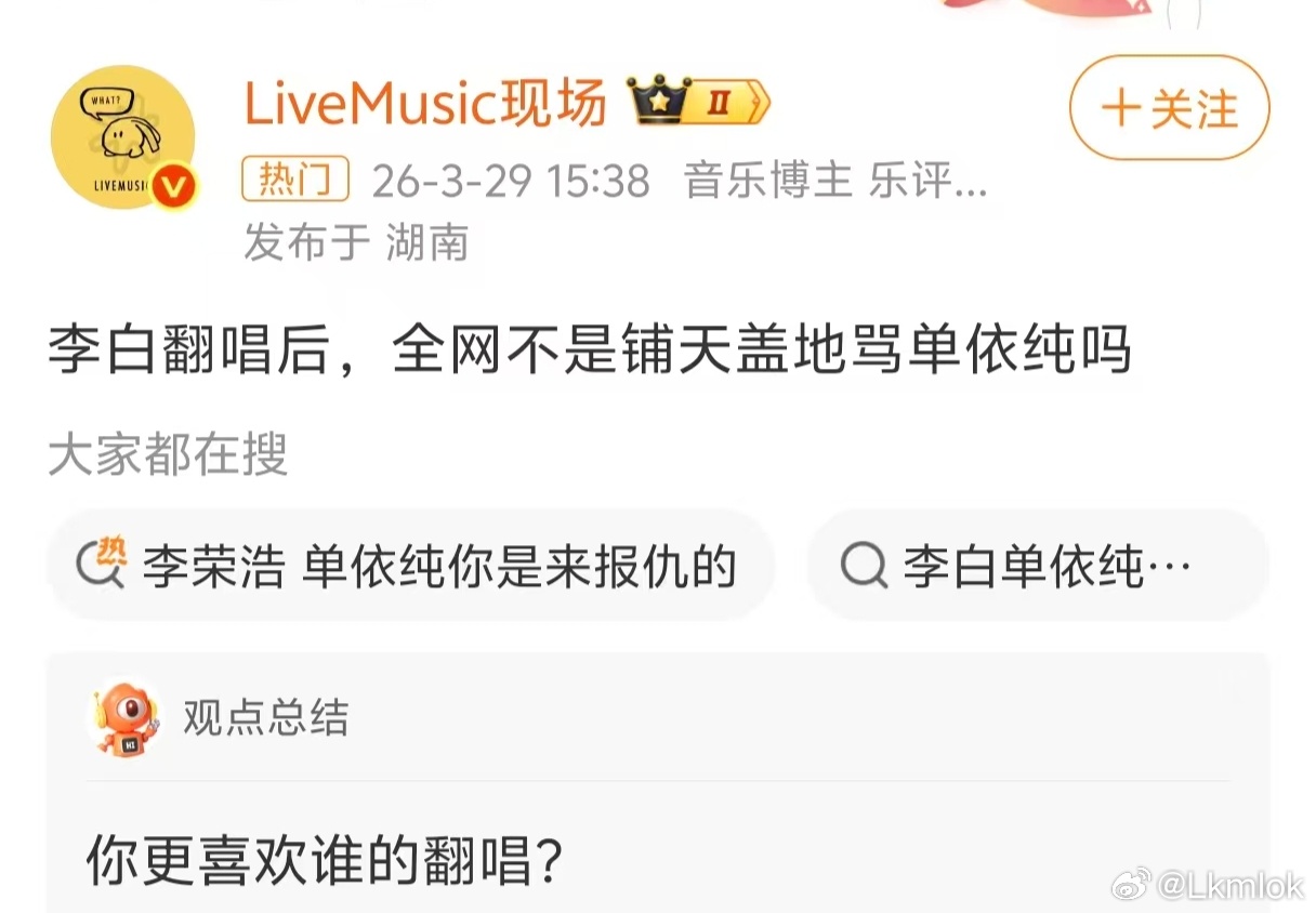 我们土同就这样插科打诨 混淆视听 又关ycl啥事了 我请问 拉她出来有意思 