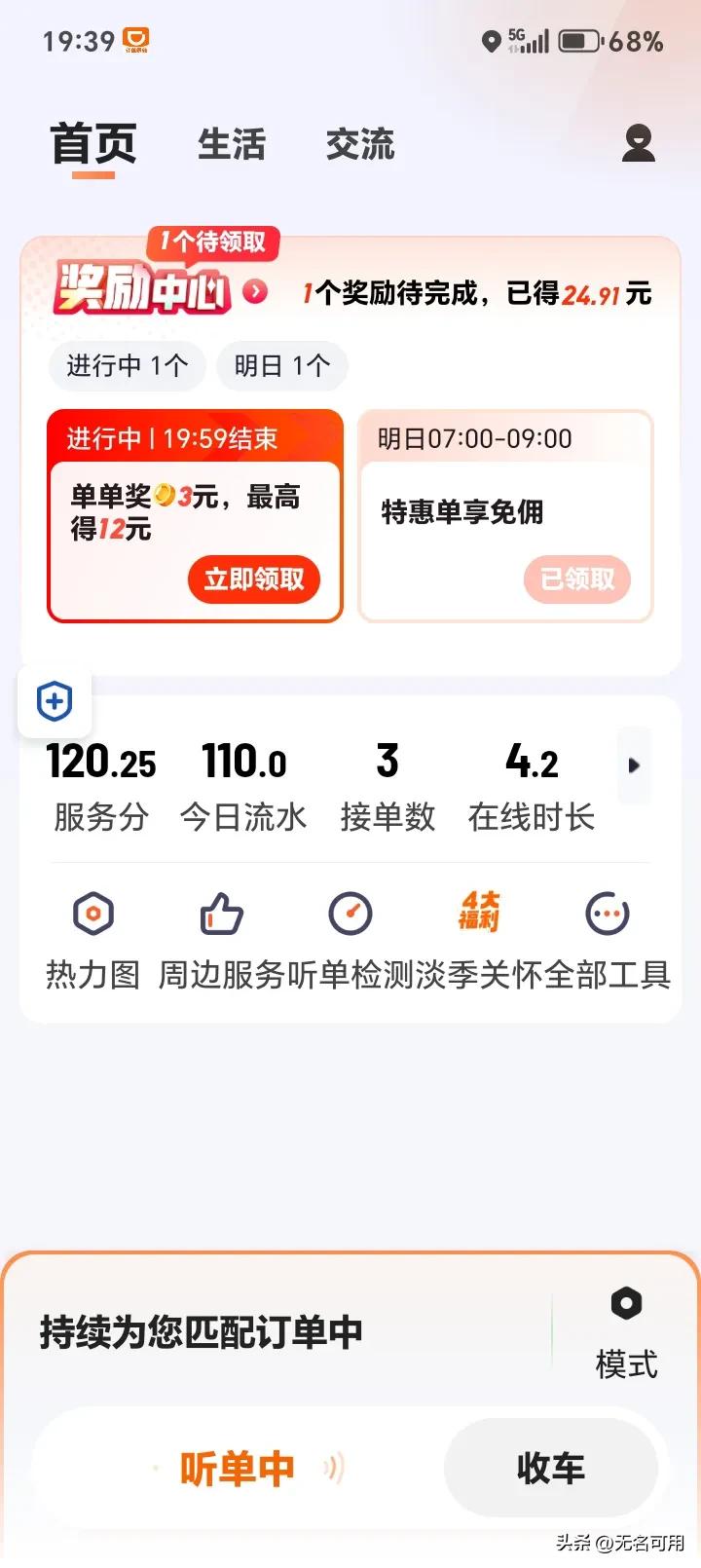 兄弟们，来入坑月入过万的工作

这就是🐶滴说的月入过万不是梦！