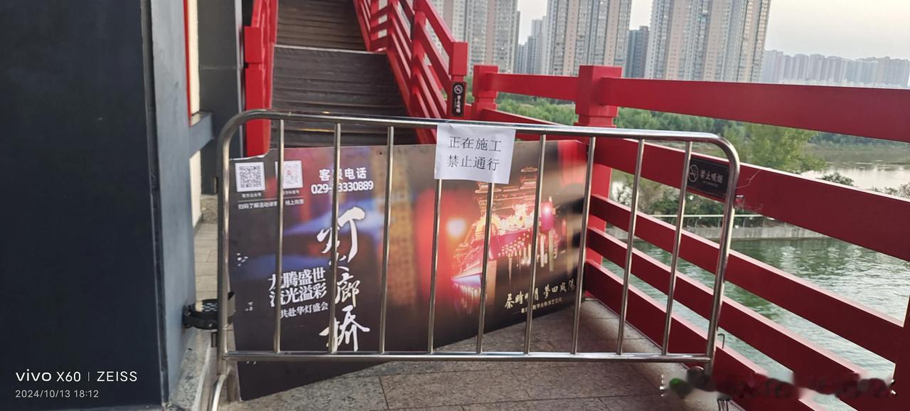 咸阳古渡廊桥二层到三层西面梯口，围栏了，原因不详。游人可由东面通行。