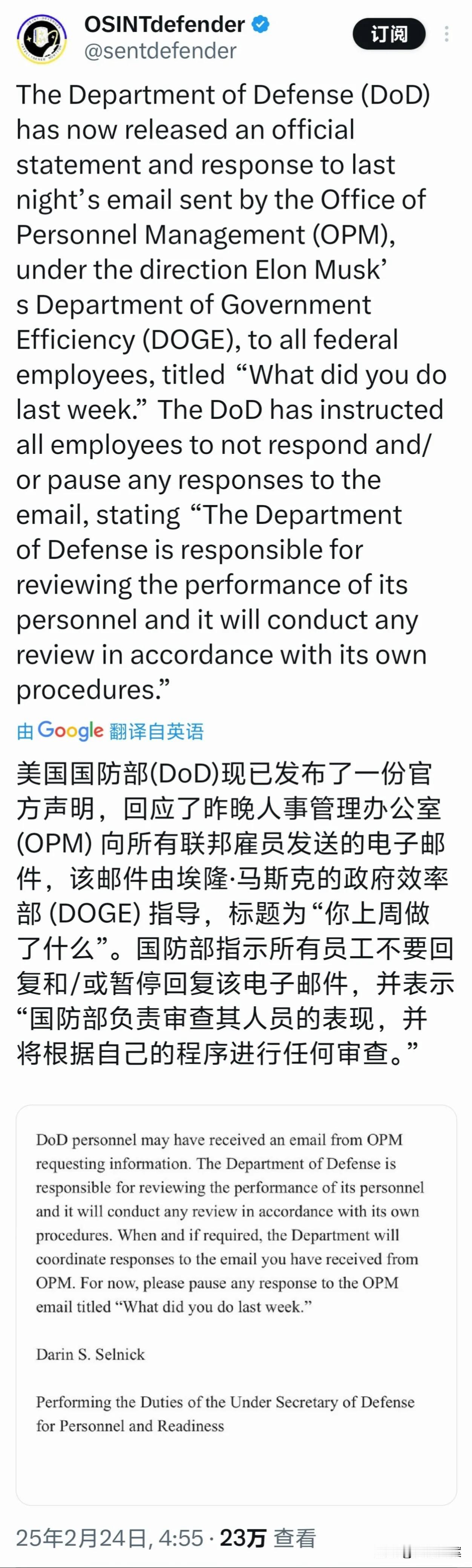 马斯克周末发邮件给所有联邦雇员，让他们提交“你上周做了什么的”周报。虽然有特朗普