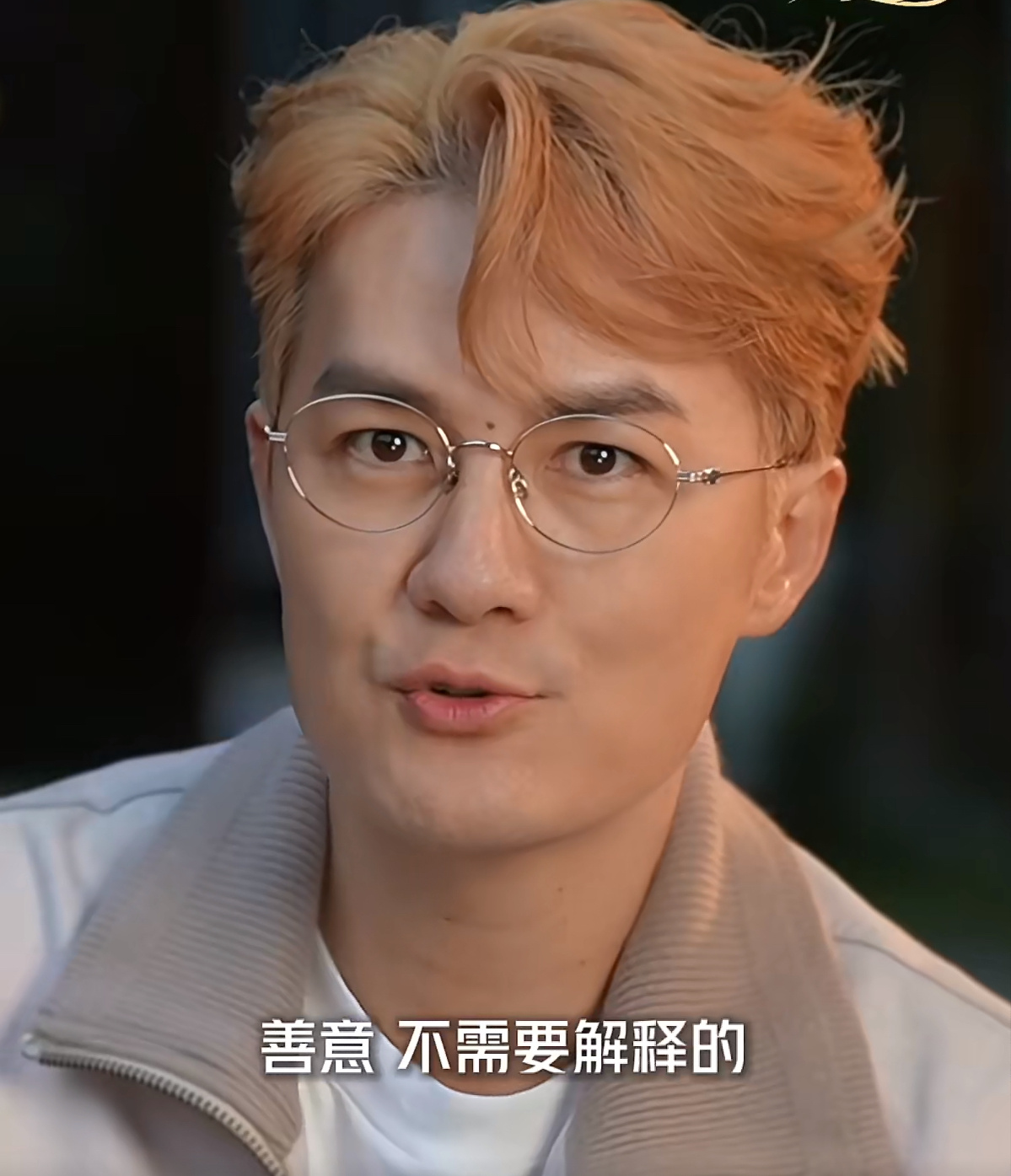 吴克群面对质疑说的很好啊善意是不需要解释的如果有人把它当成一场秀那这样的秀越多越