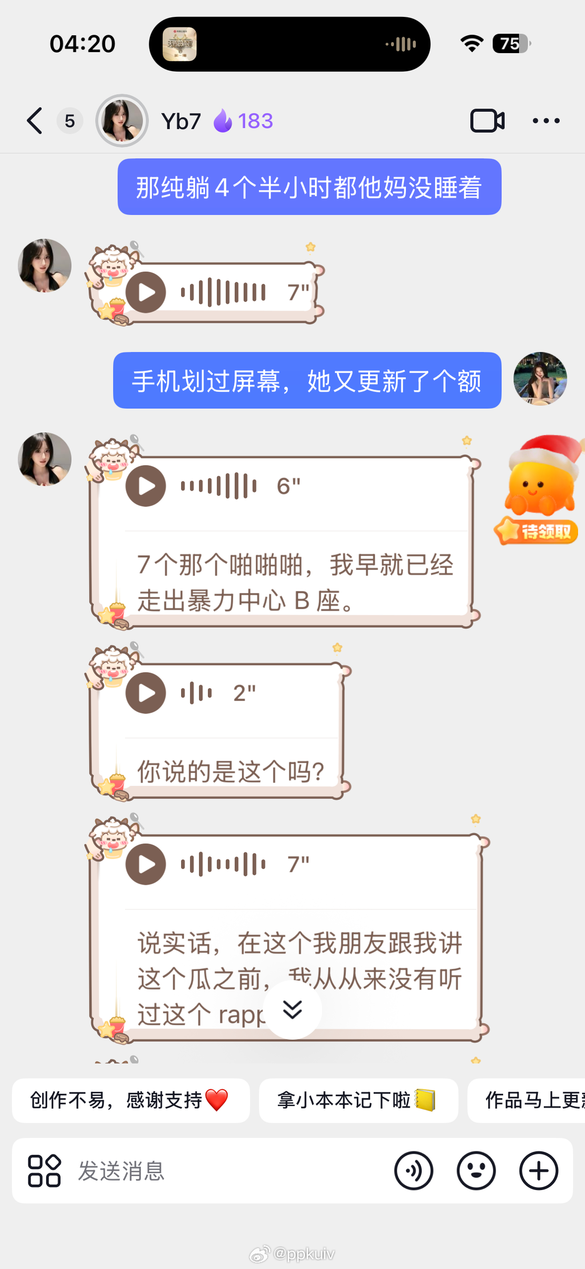 我的心愿是 天上掉下一笔巨款 把我砸晕 刚好幸福的睡着了。额。 