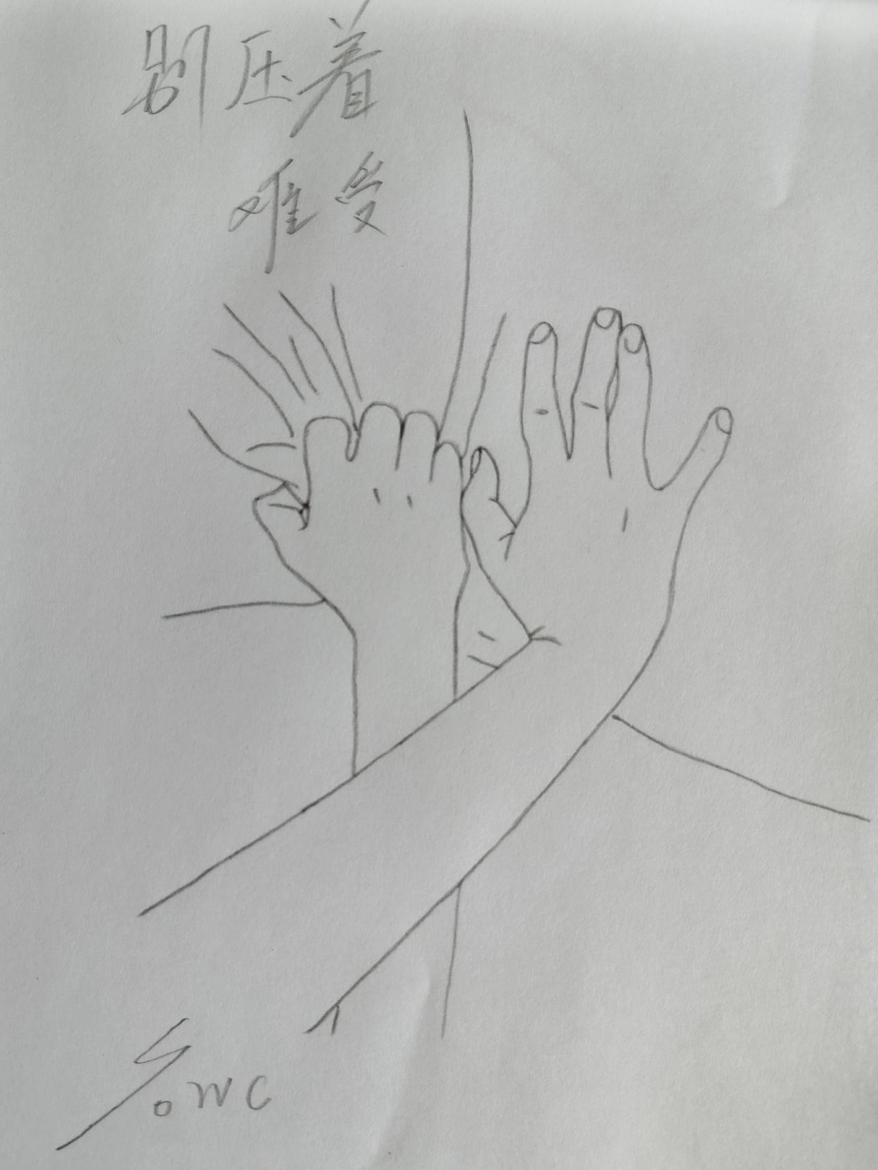 别压着，难受😢
搞笑灵魂画手