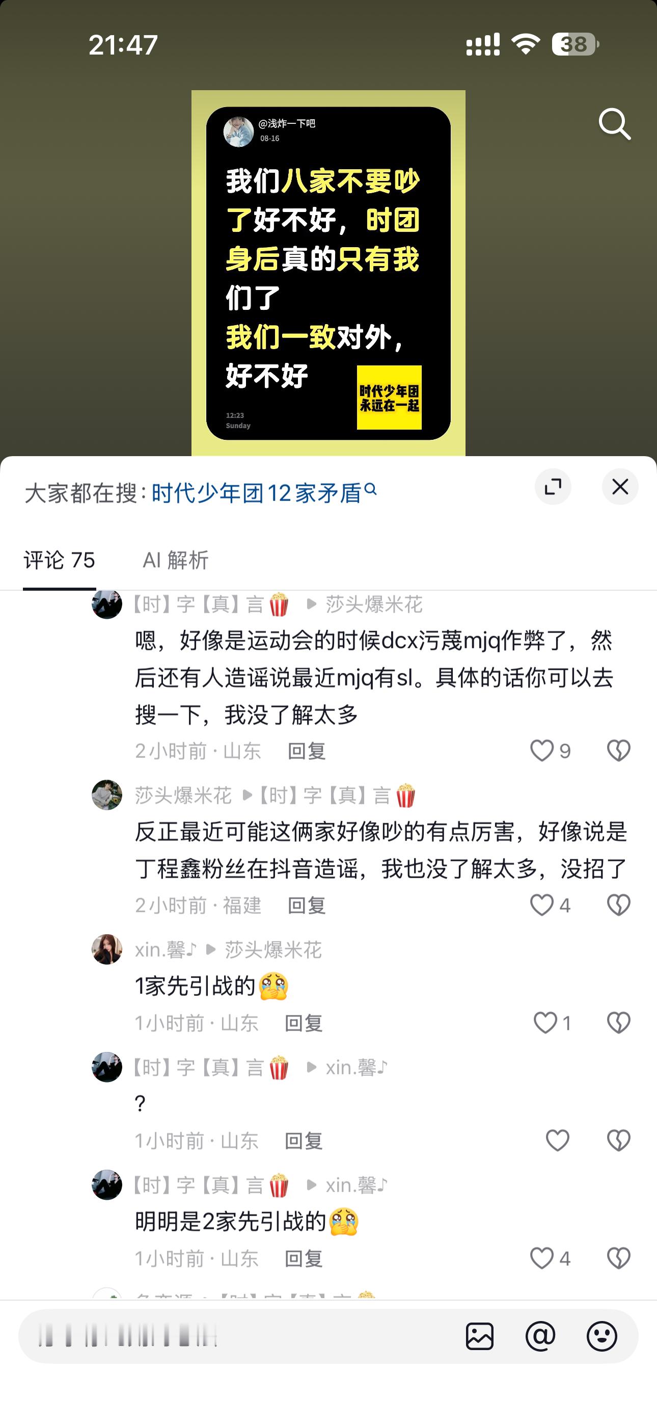 来欣赏大美团粉 