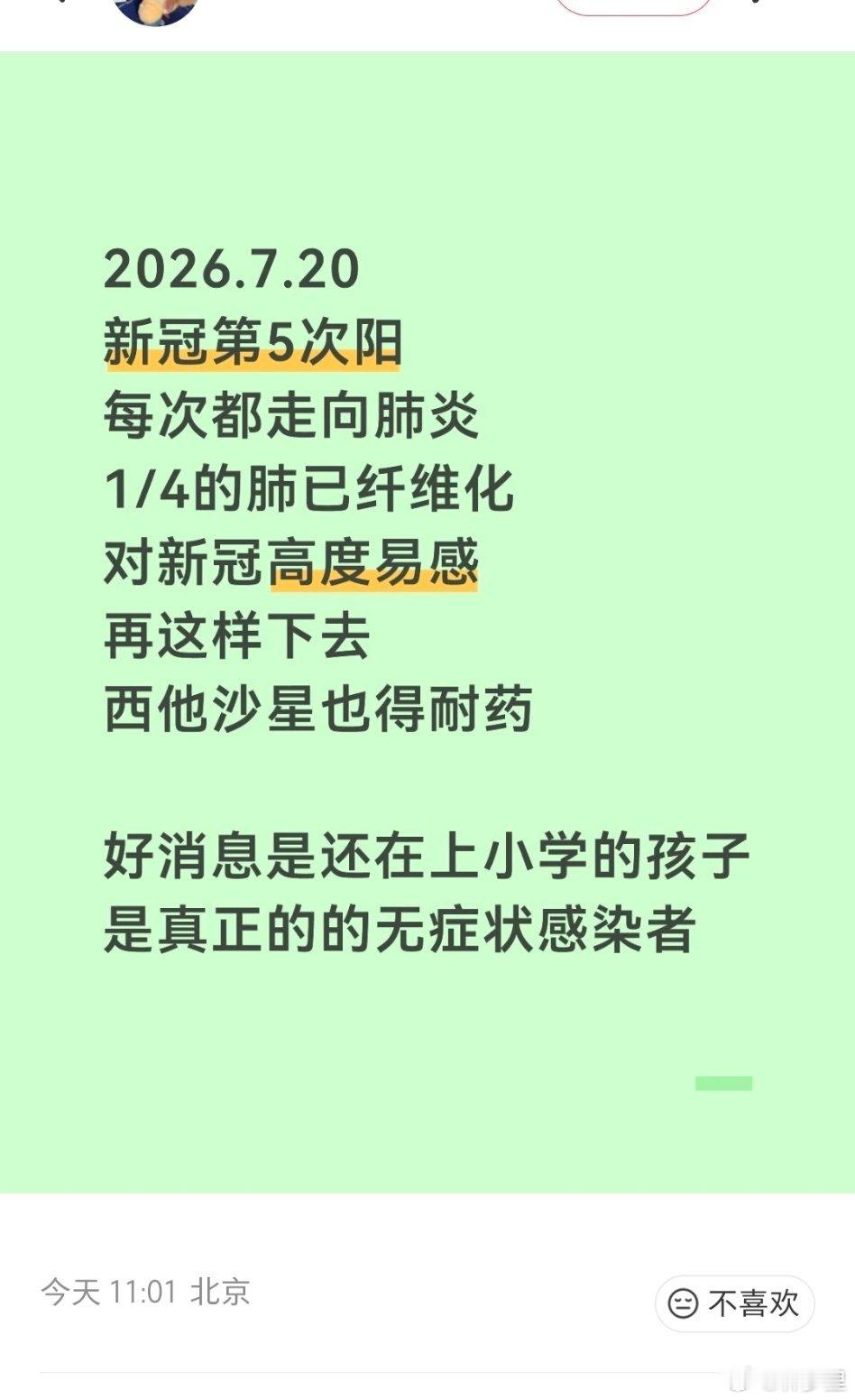 都这样了，还不想着做防护吗。 