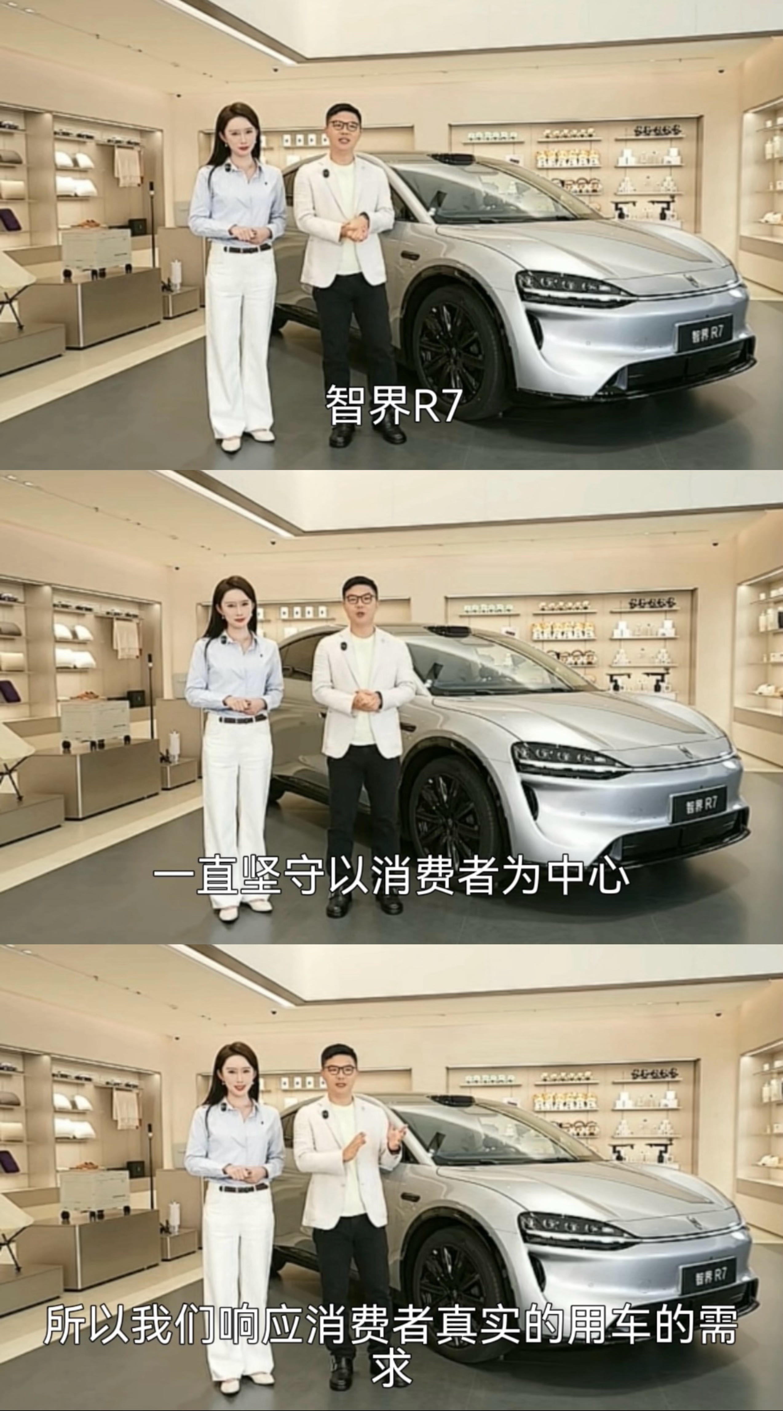 赵长江表示越级不是喊出来的赵长江在智界R7直播睡觉 ​​​