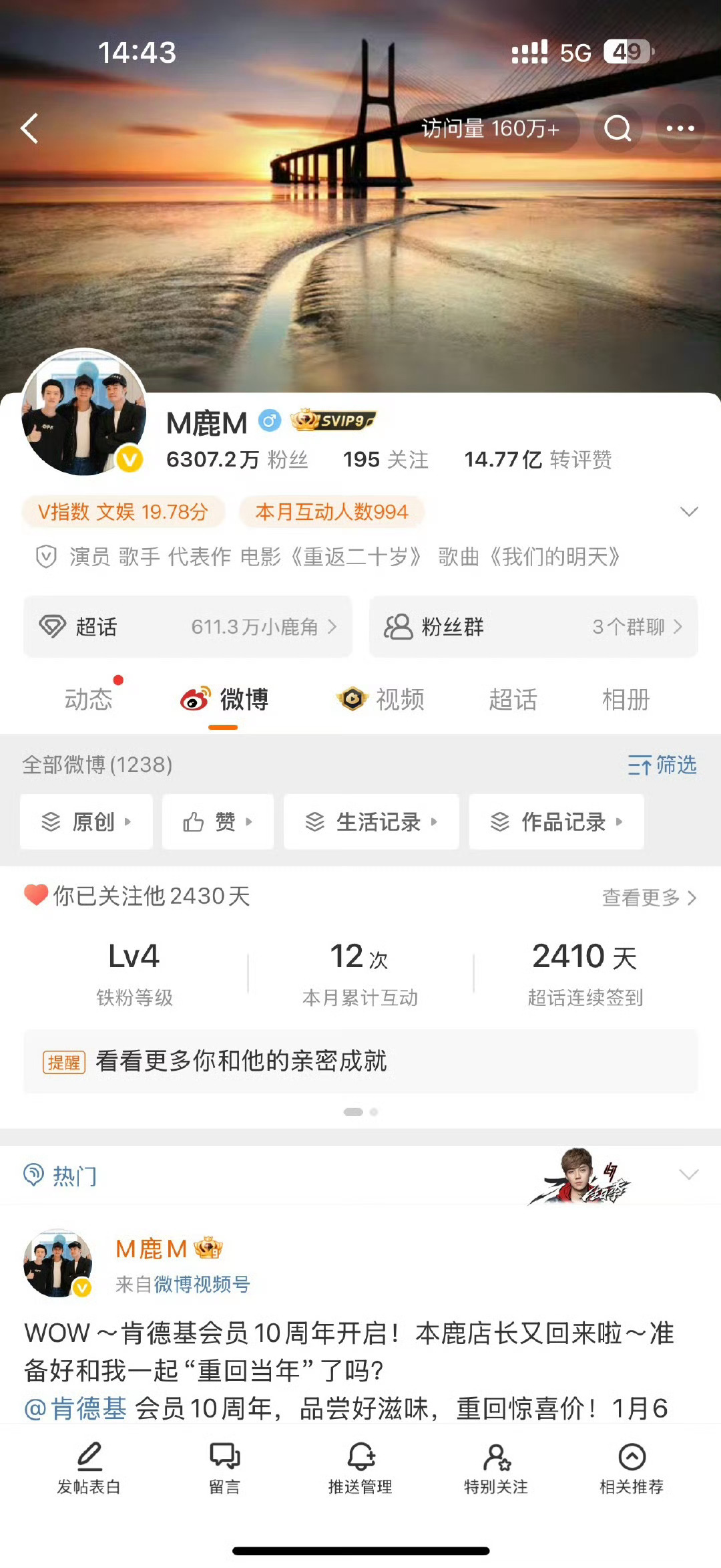 鹿晗20分钟涨粉过万还得是鹿晗 ​​​