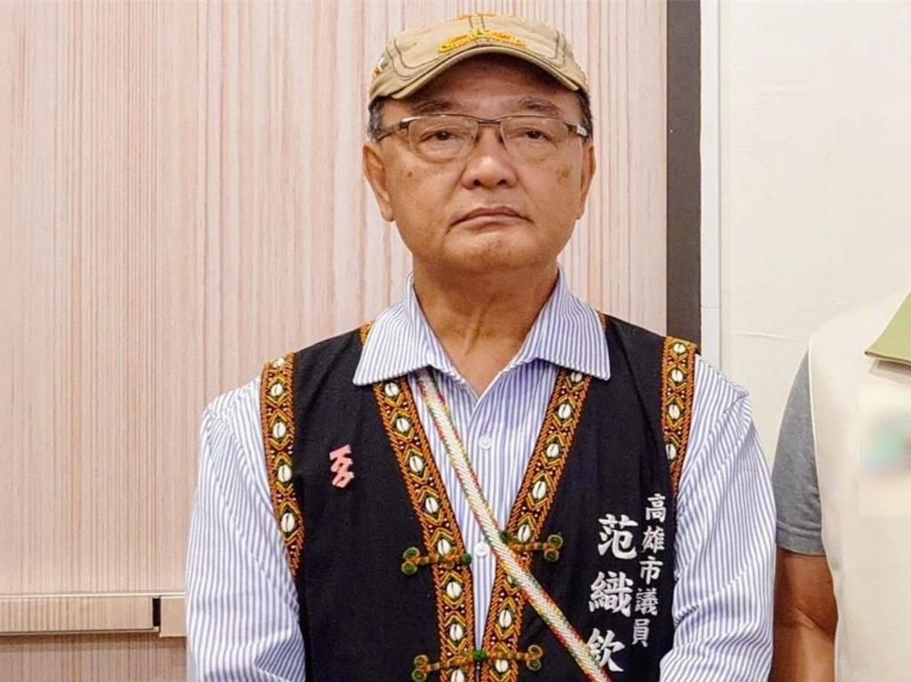 高雄市无党籍山地原住民市议员范织钦遭桥头地检署约谈，疑似涉原乡部落工程款弊案，检