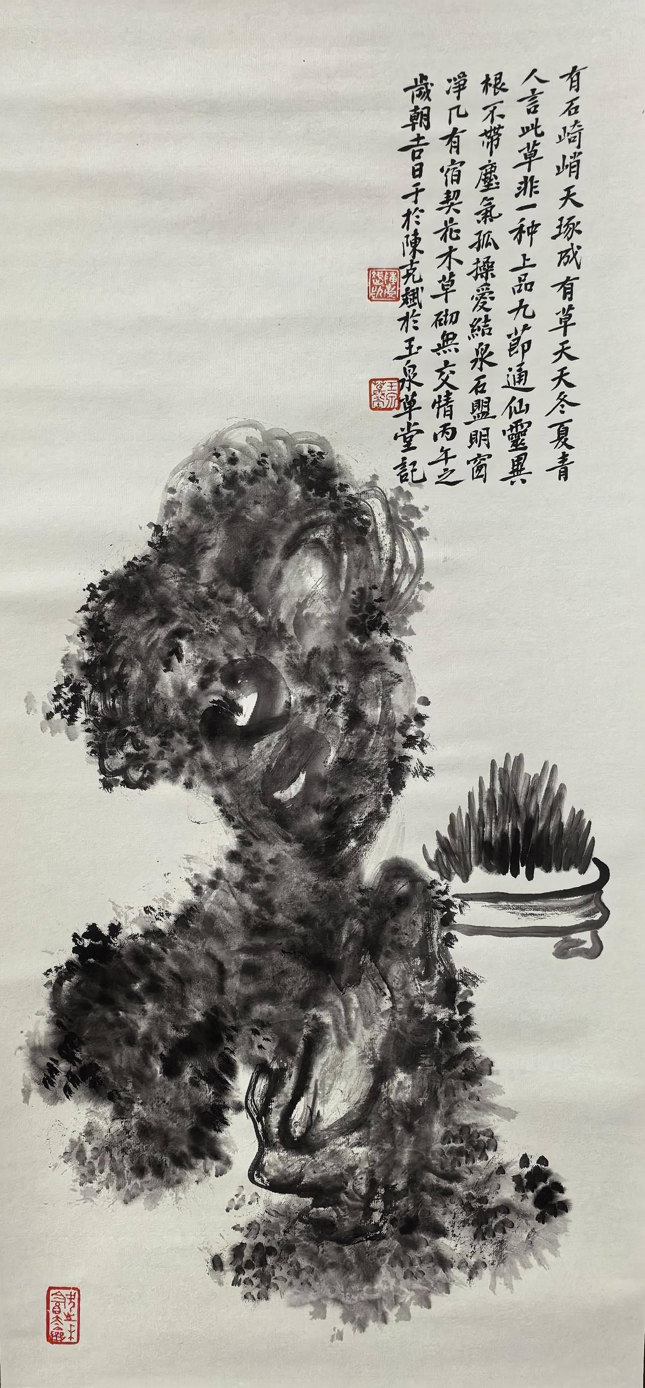 玩石菖蒲分享今日的感悟 
丙午春于阗陈克斌于玉泉草堂