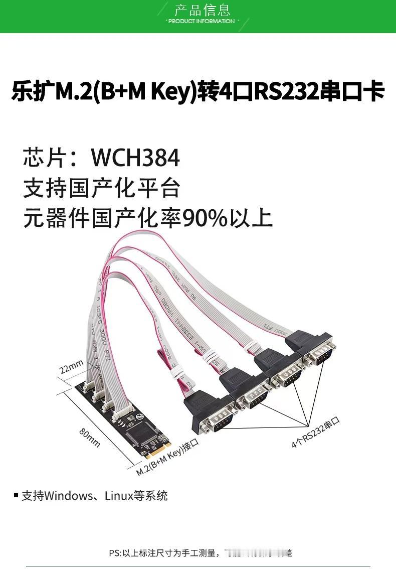 信创通信刚需之选｜M.2 转 4 口 RS232 串口卡，WCH384 原生适配