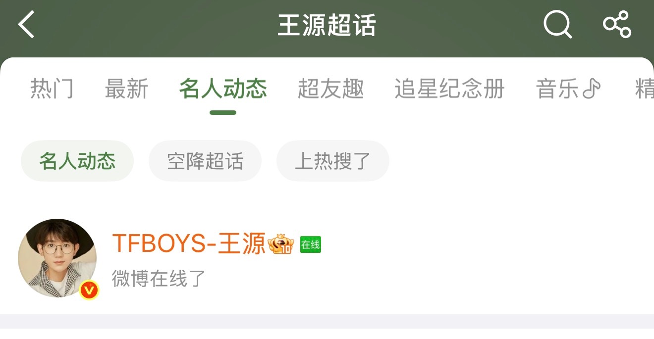 源源来做啥？王源2026时颂辰安王源 