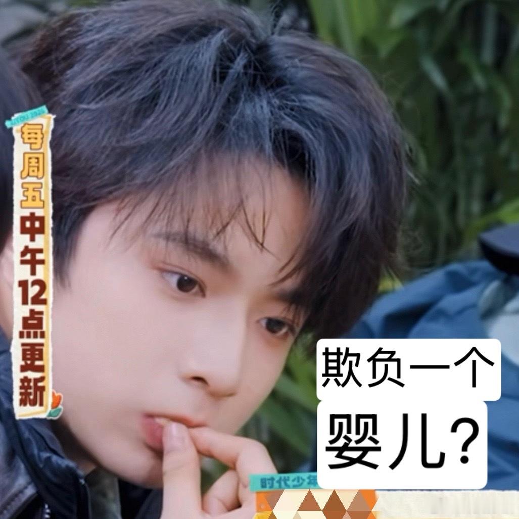 mood刘耀文这是我的西游2