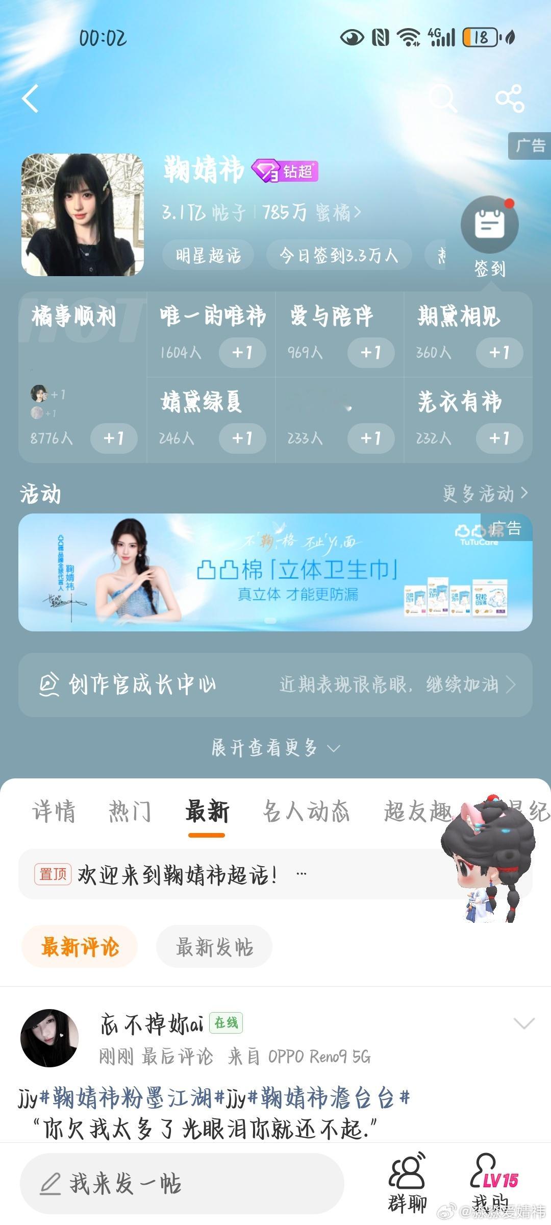 蛙趣 那么美 
