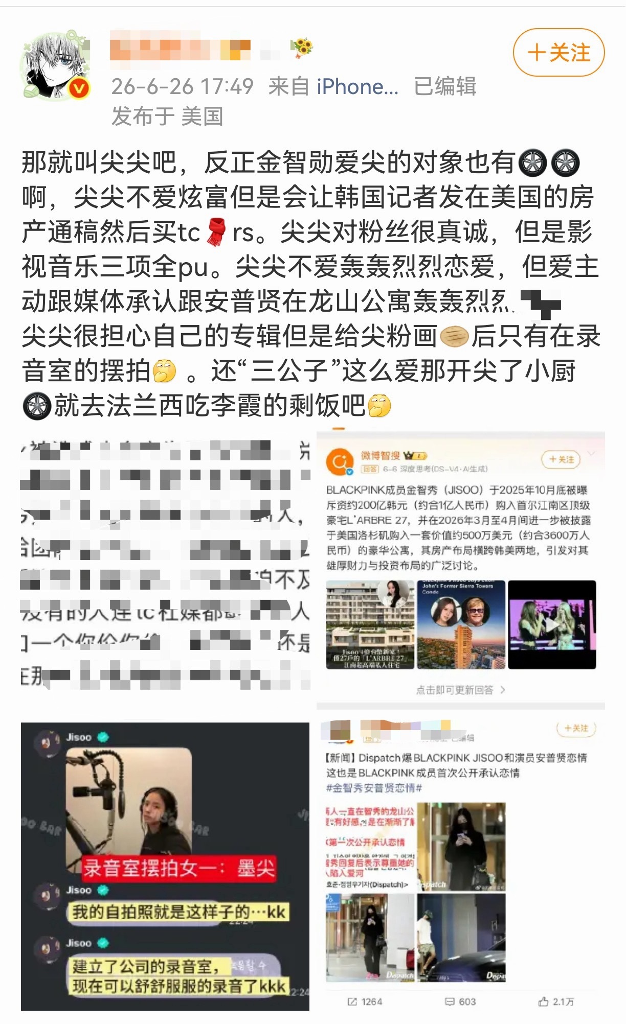 如何看待Lisa粉丝给金智秀取新花名“墨尖” 