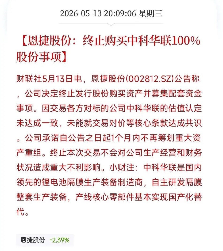 恩捷股份：终止收购中科华联，反手40亿自建50亿平米隔膜产能，隔膜龙头正在用自己