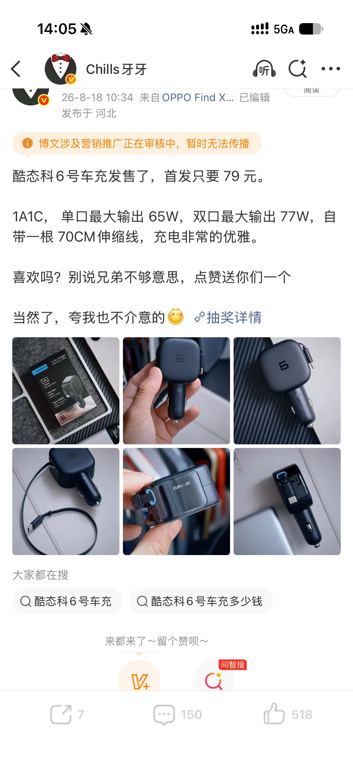 我凑，抽奖还给我夹了。现在被夹了点赞评论都不给了。没关系，等我从新抽