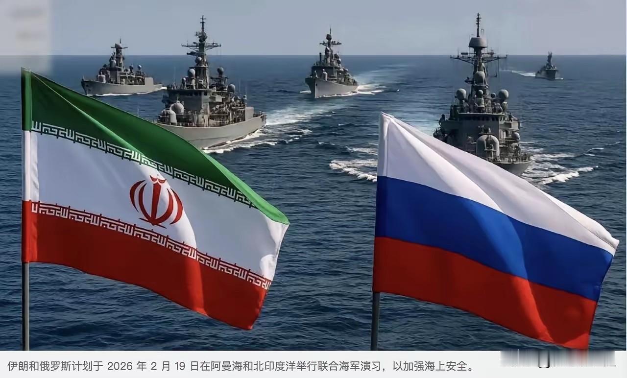 俄罗斯与伊朗将于本周四在美国航母战斗群附近举行联合海军演习

美国航母刚开到中东