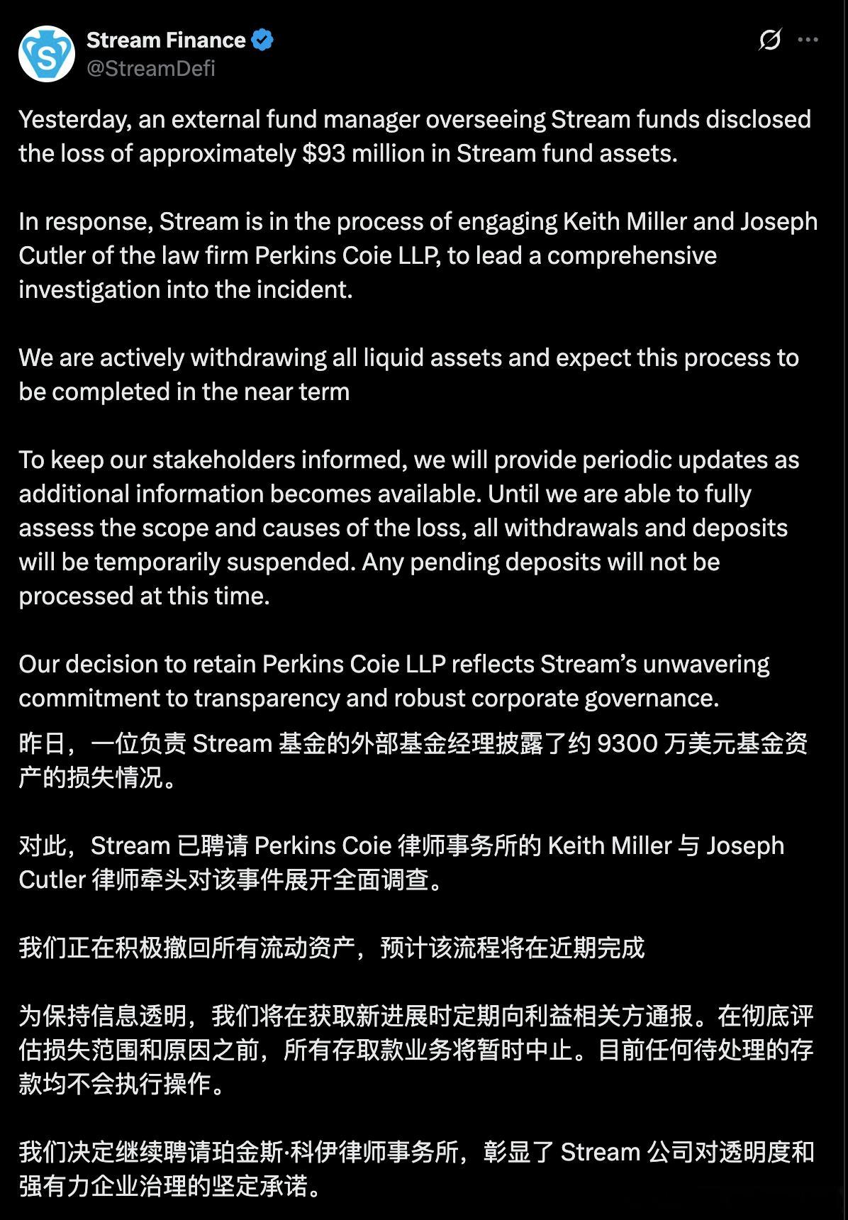 Stream Finance暴雷 亏损大约9300万美金个人建议还在链上DEFI